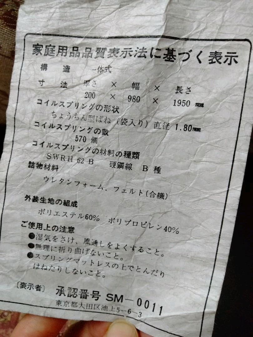 高級べッド【NOBLE POCKET 】宮内庁御用達