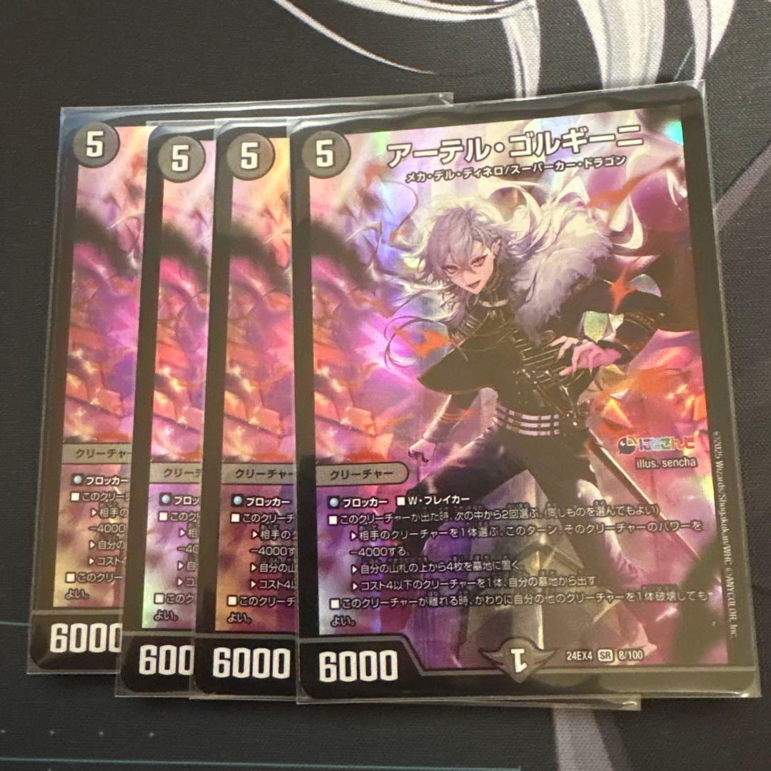 アーテルゴルギーニ　にじさんじ　4枚　葛葉