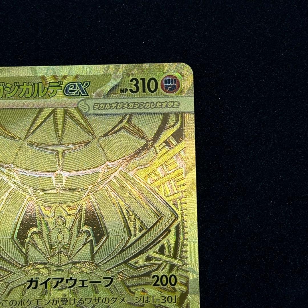 ポケモンカード ムニキスゼロ メガジガルデ ex MUR - メルカリ