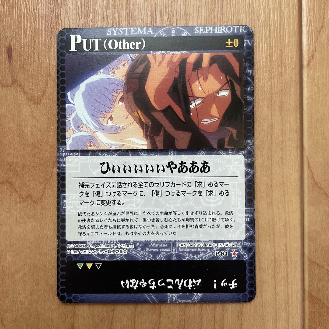 新世紀エヴァンゲリオン カードダスマスターズG101枚 雑誌付録付き