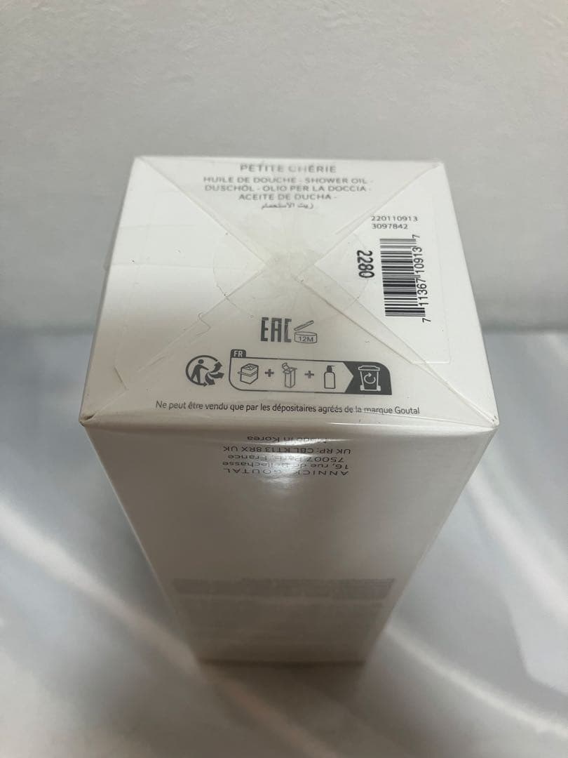 グタール プチシェリー シャワーオイル (ボディソープ) 250ml