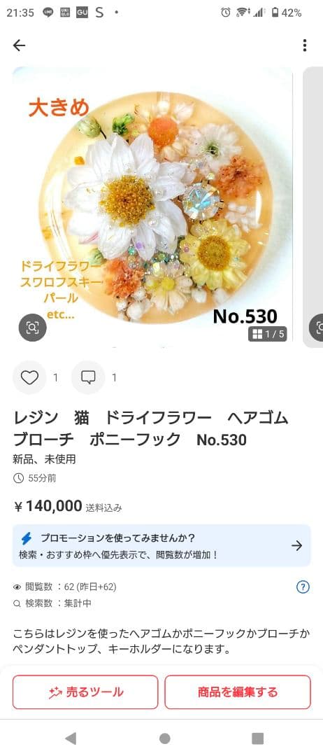 レジン 猫 ドライフラワー ヘアゴム ブローチ ポニーフック No.525