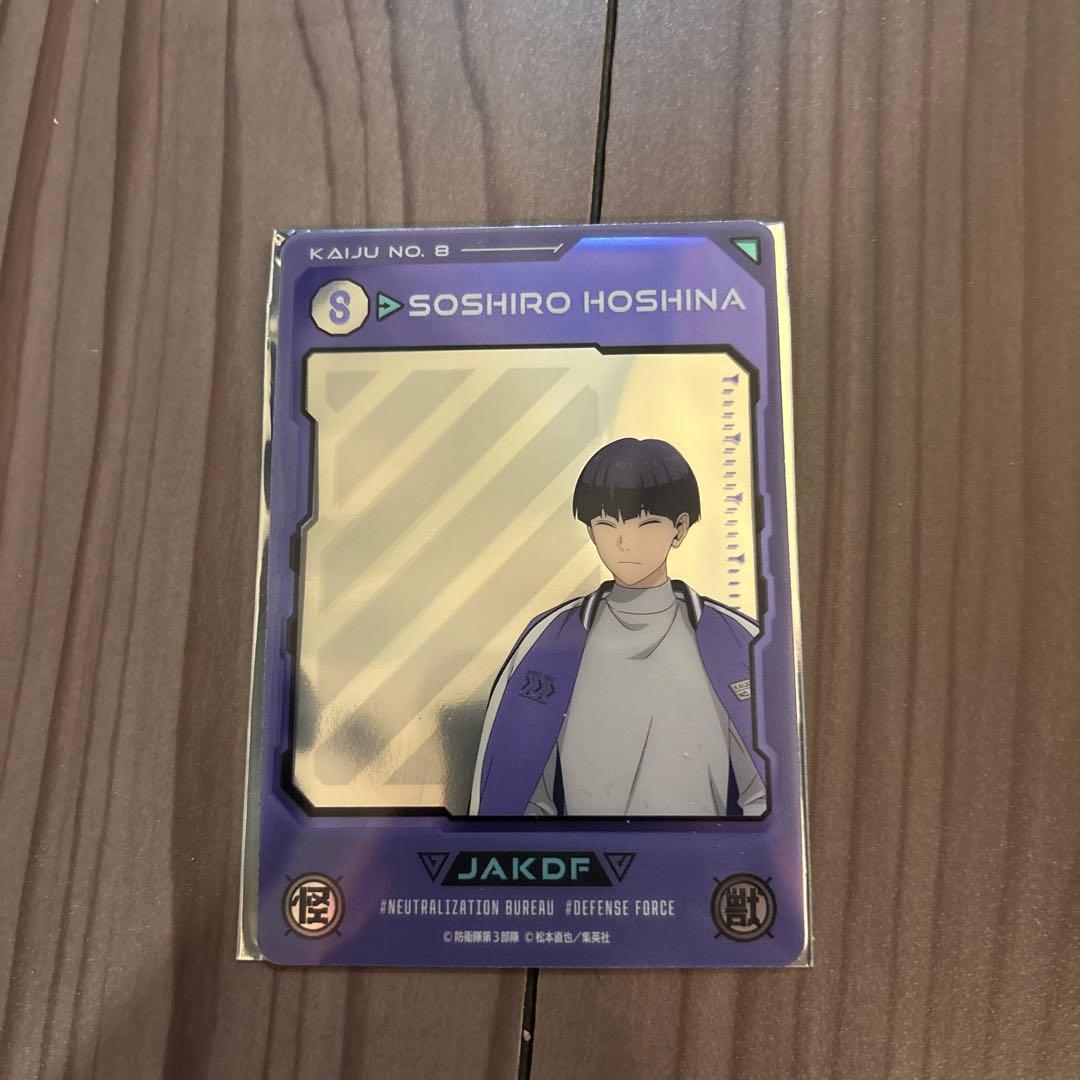 怪獣8号 アニメガ 怪獣スカジャン トレーディングクリアカード 保科宗