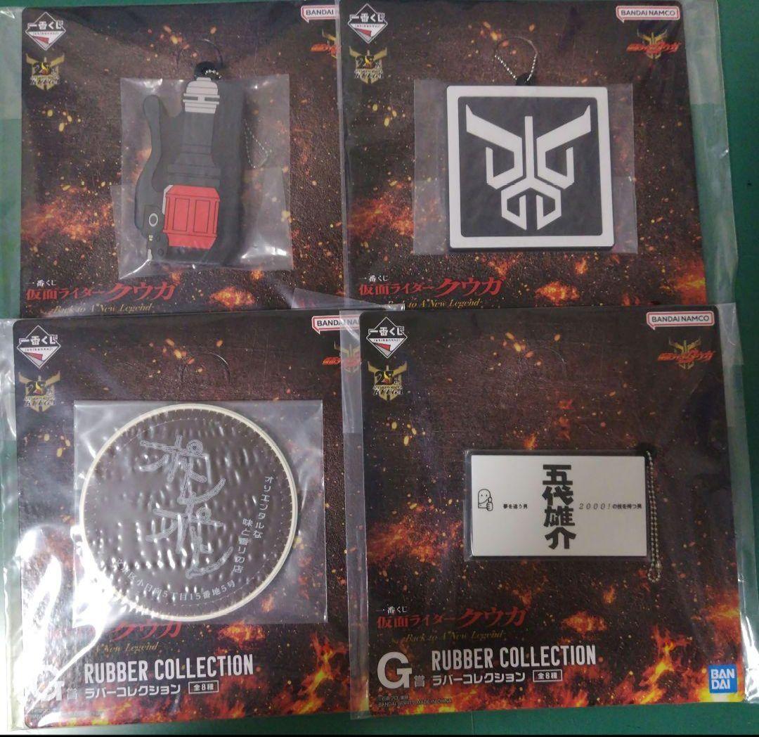 一番くじ クウガ BLISTERED MUSEUM　D賞　B賞