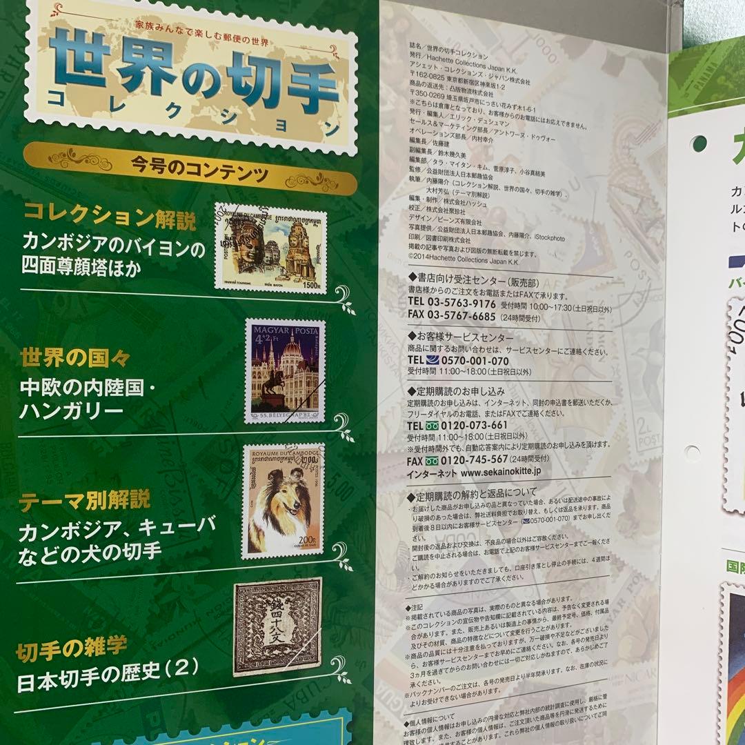 世界の切手コレクション④ 7-B-6151 - メルカリ