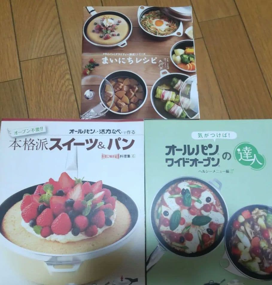 オールパンゼロ 26cm ショコラ ガラス蓋・専用ハンドル・レシピ本