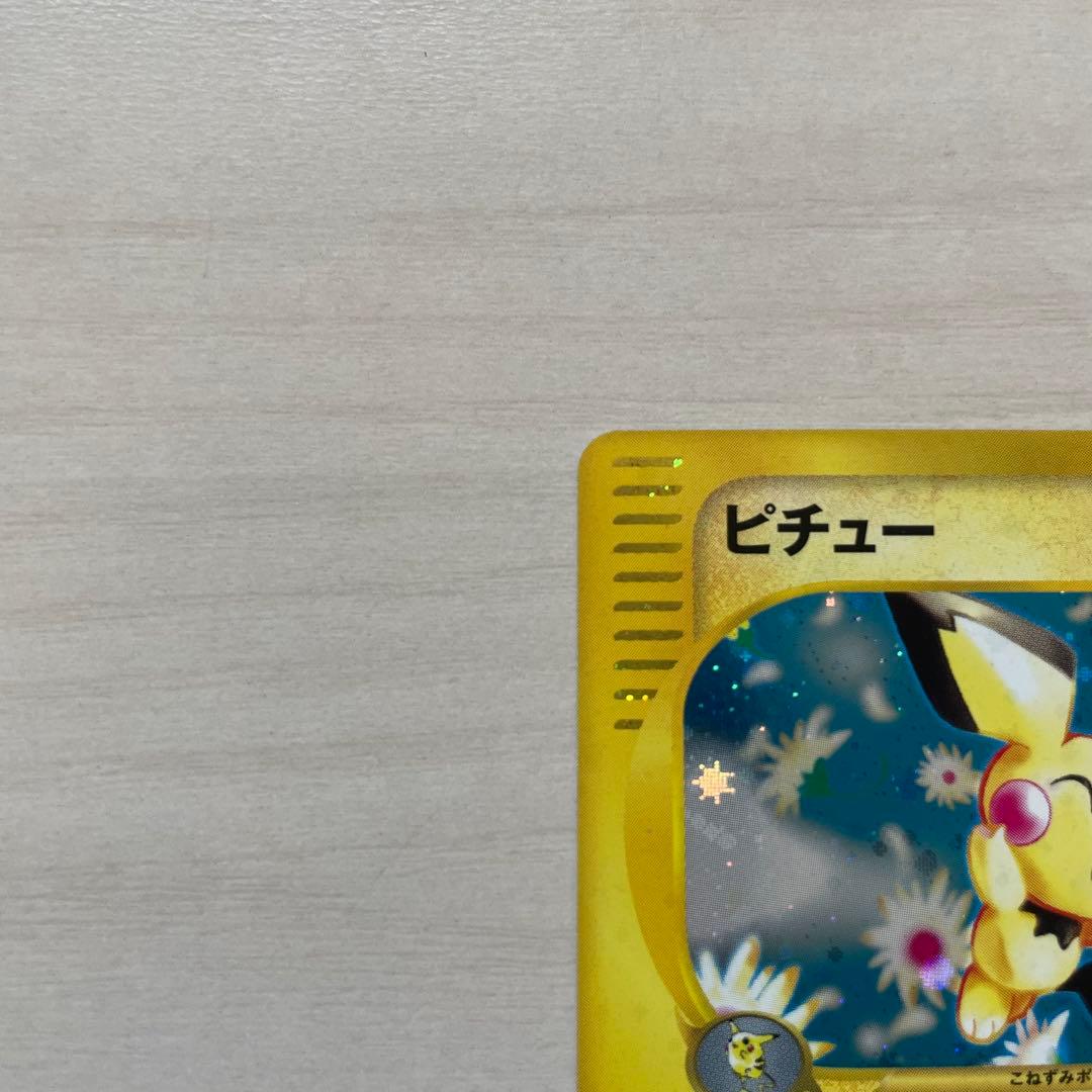 ピチュー 114/128☆ 【ポケモンカード】 - メルカリ