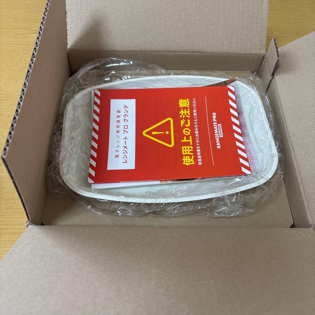 【ディノス限定】レンジメート プロ グランデ ブラック