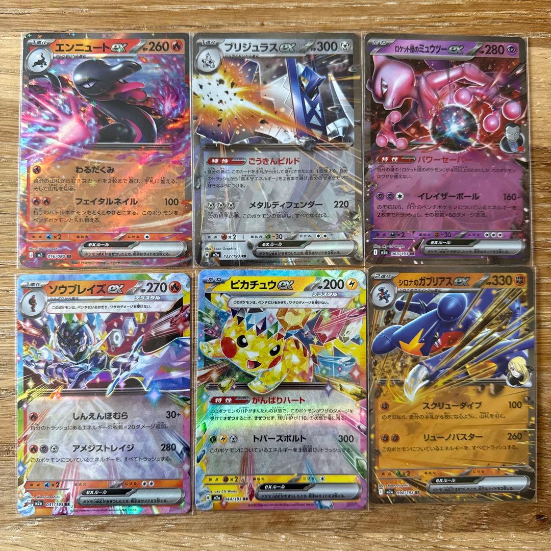 メガドリームex ムニキスゼロ AR RR 28枚 まとめ売り - メルカリ