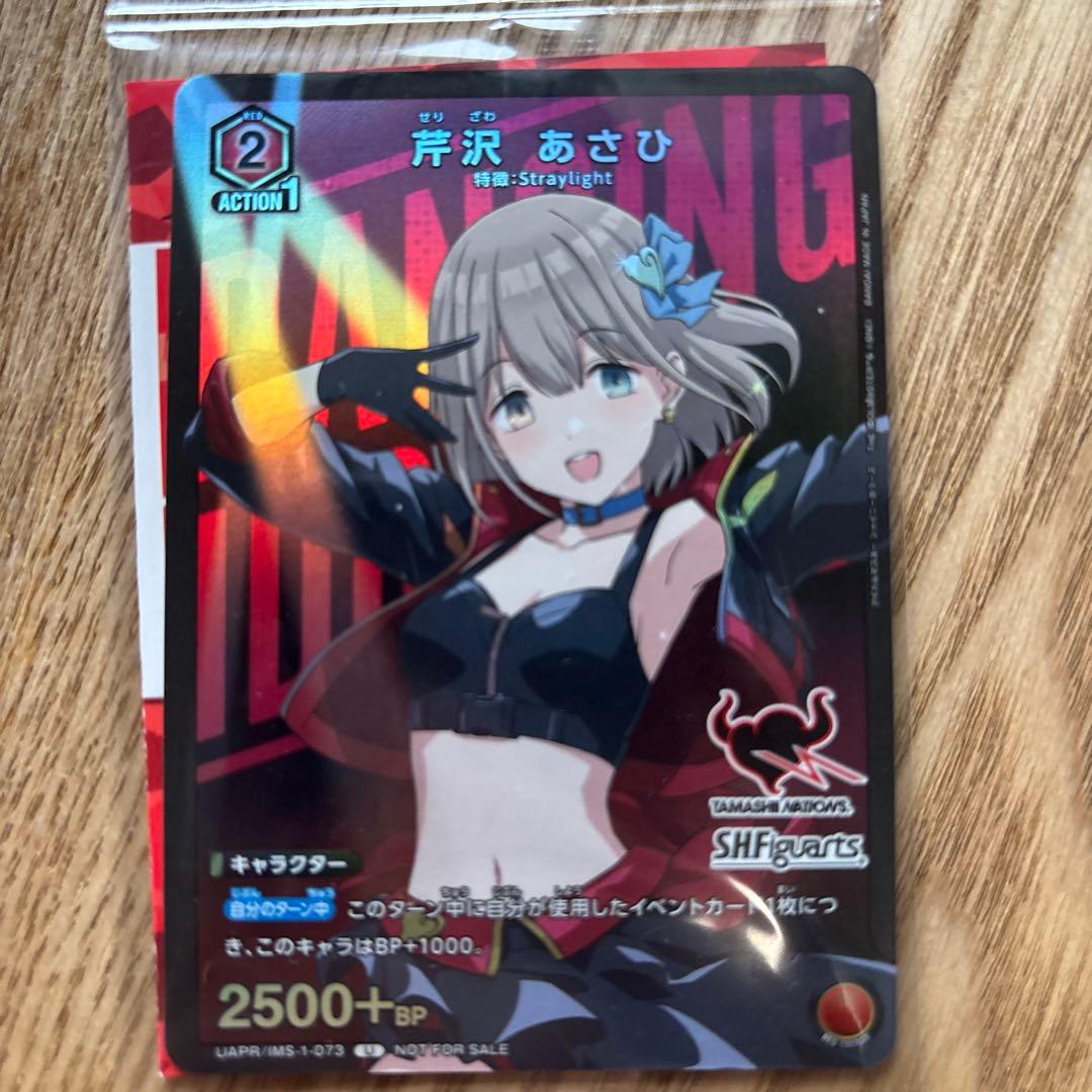 ユニオンアリーナ シャニマス「芹沢あさひ」《プロモーションカード