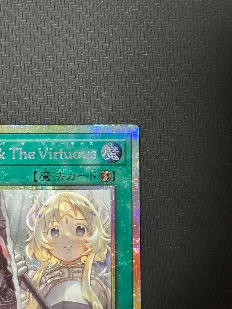 遊戯王　The Fallen & The Virtuous プリシク　プリズマ