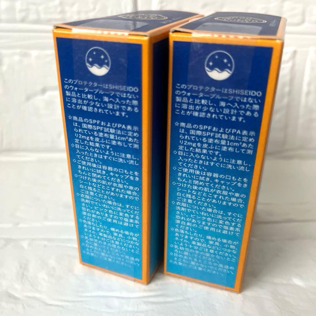 SHISEIDO ザ パーフェクト プロテクター 〈日焼け止め用乳液〉2個セット