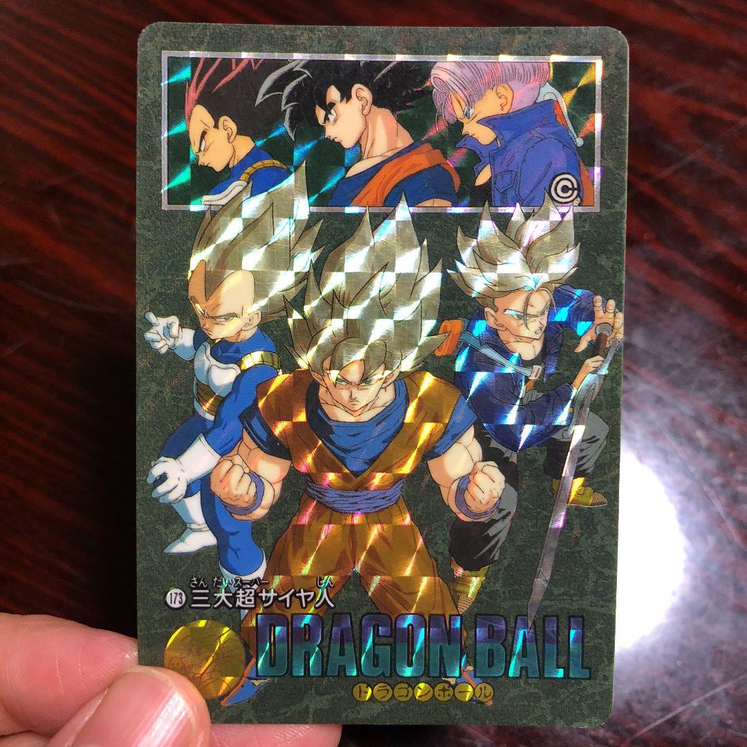 ドラゴンボールカードダスビジュアルアドベンチャー三大超サイヤ人173