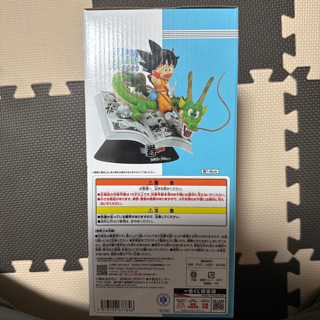 【未開封】ドラゴンボール　一番くじ　40周年　A賞　孫悟空　巻一　フィギュア
