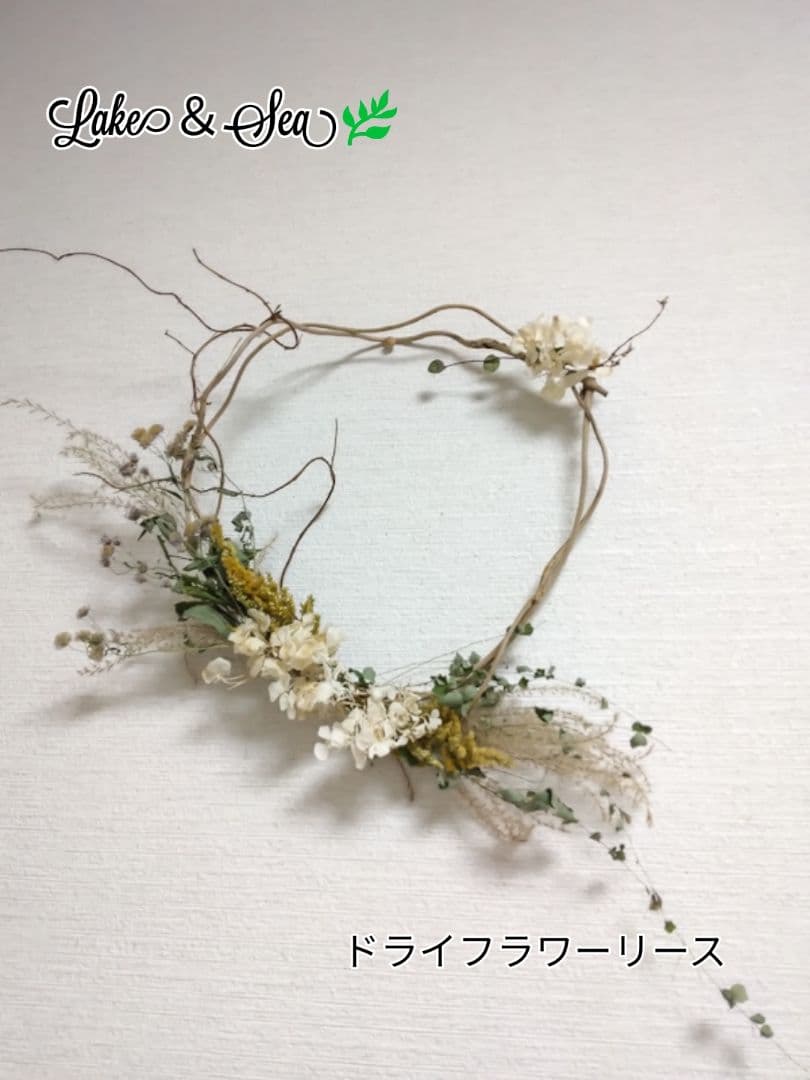 Lake & Sea 山野草のドライフラワー壁掛けドライフラワースワッグ山野草リ