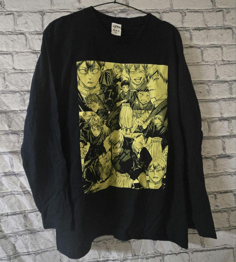 呪術廻戦 禪院直哉 論外の男 ロンT - メルカリ