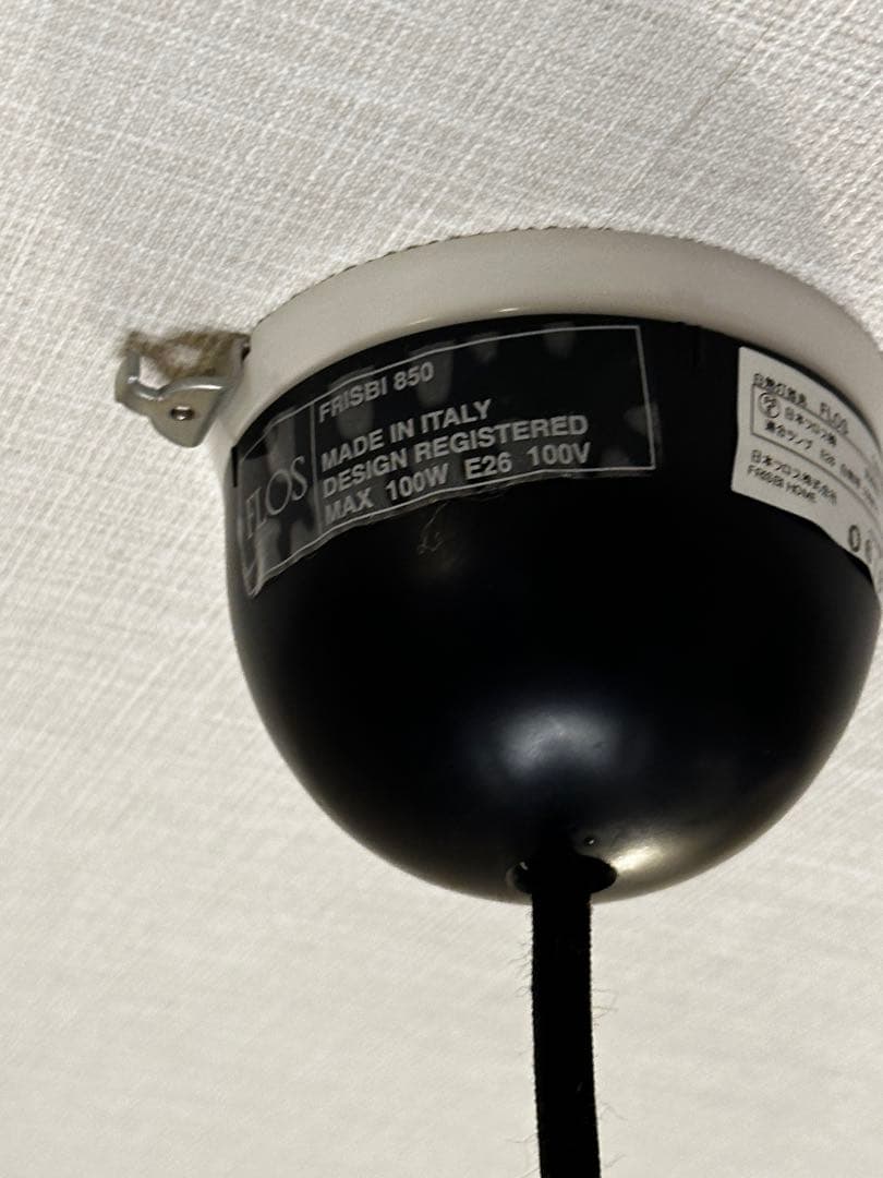 FLOS FRISBI 850 フリスビー ペンダントライト｜おまけライト付き