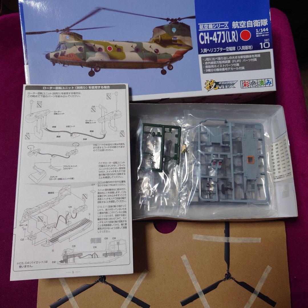 トミーテック 技MIX 航空自衛隊 CH-47J（LR）CH-47J 入間基地