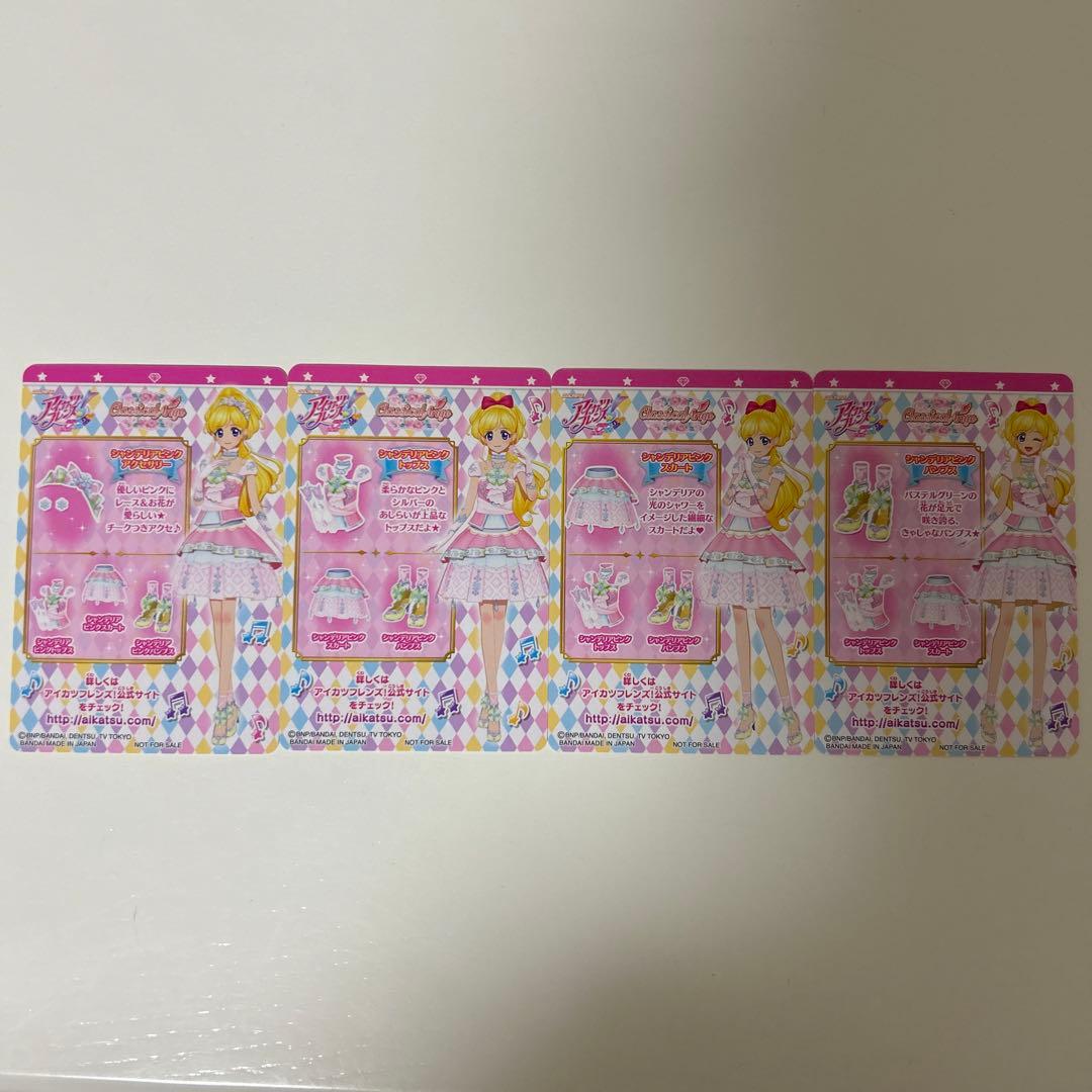 アイカツフレンズ シャンデリアピンク