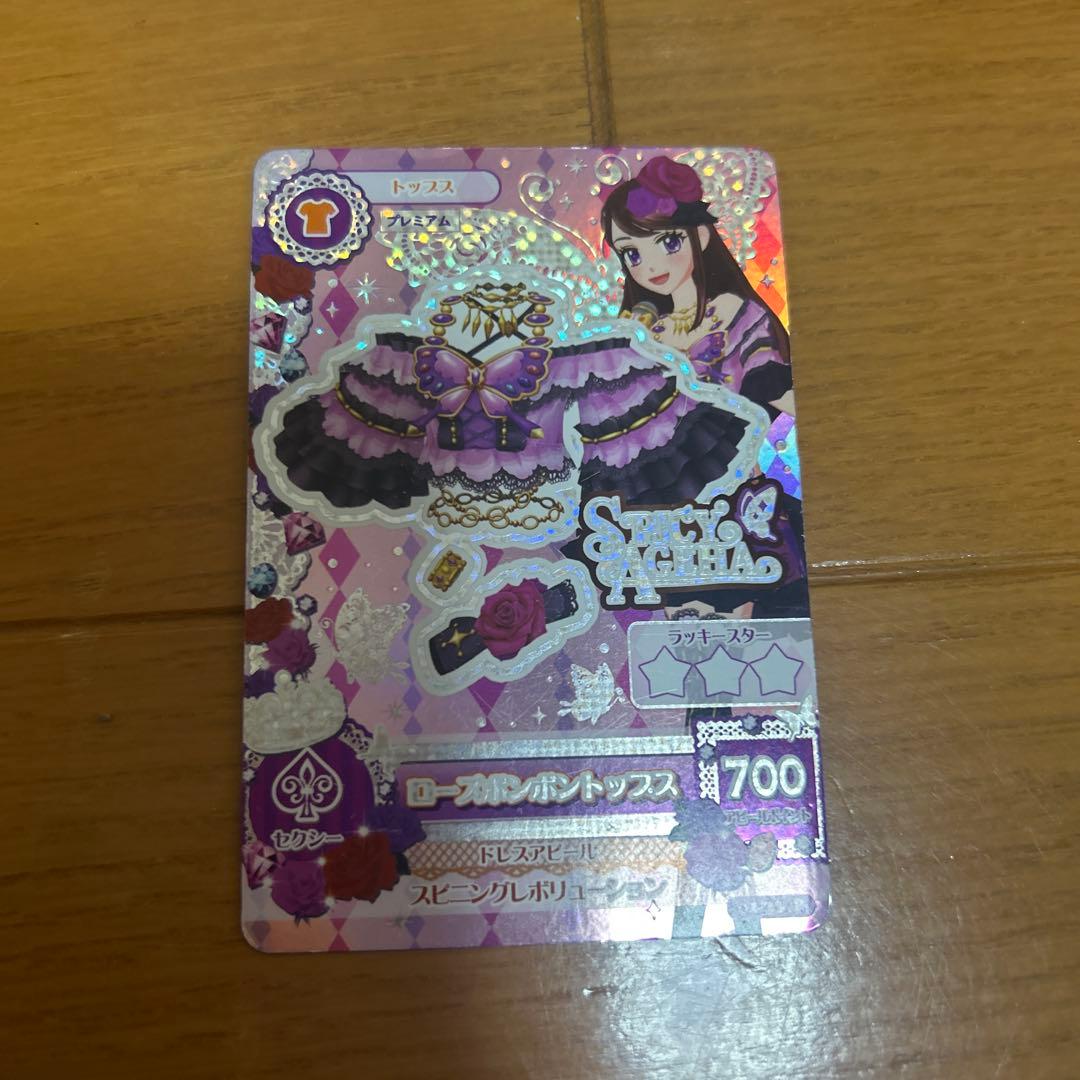 アイカツ ローズボンボントップス 即日発送 - メルカリ