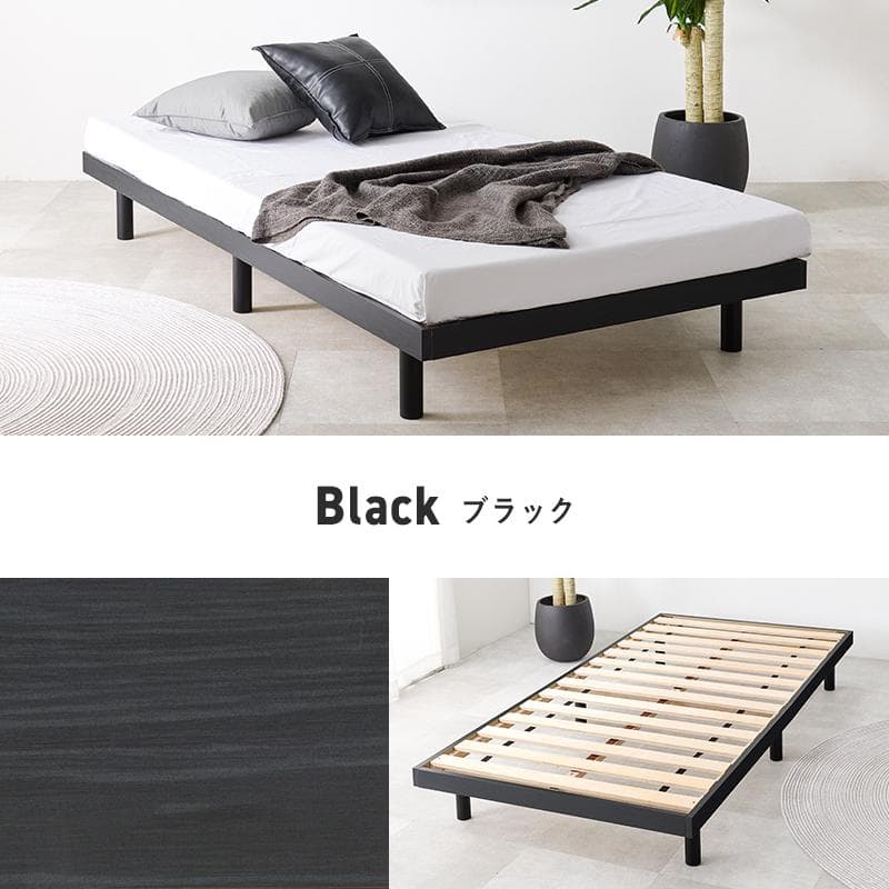 ロースタイルモダンシングルベッド ブラック[8341]
