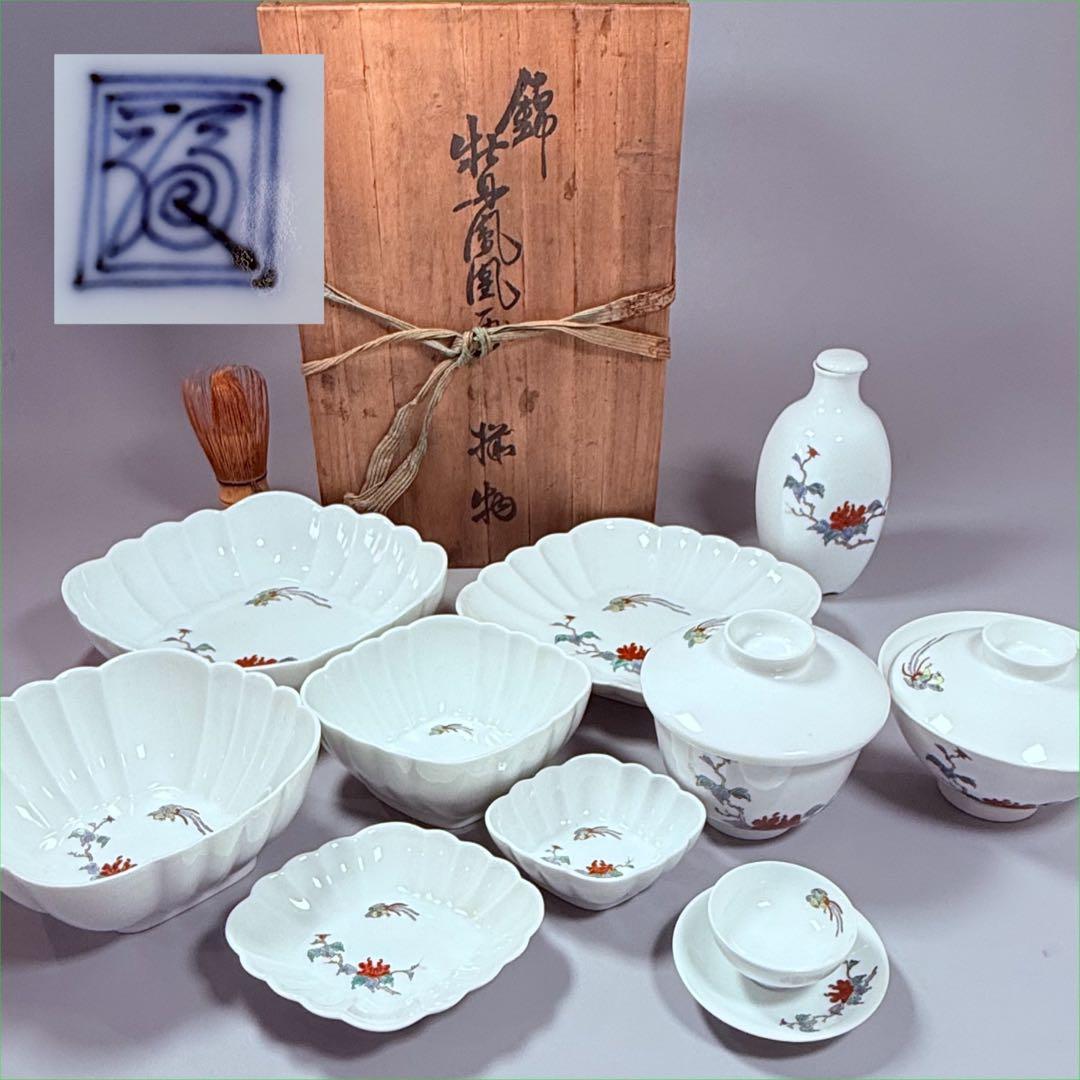 大正～昭和初期　十二代　酒井田柿右衛門　牡丹鳳凰画　揃物　渦福　共箱　合資会社