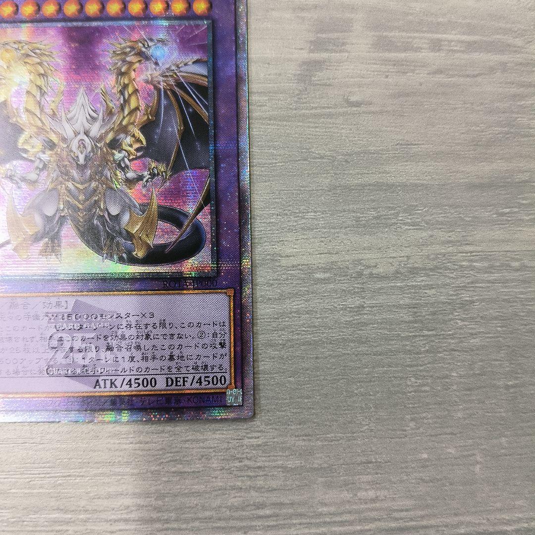 遊戯王OCG 誇りと魂の究極竜 アジア版 - メルカリ