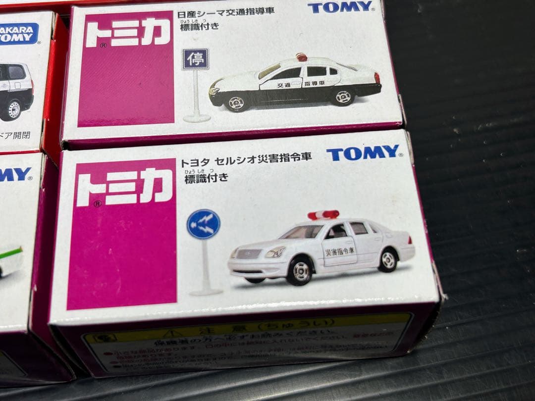トミカ 特殊車両 イオン限定&カタログ落ちモデルセット - メルカリ