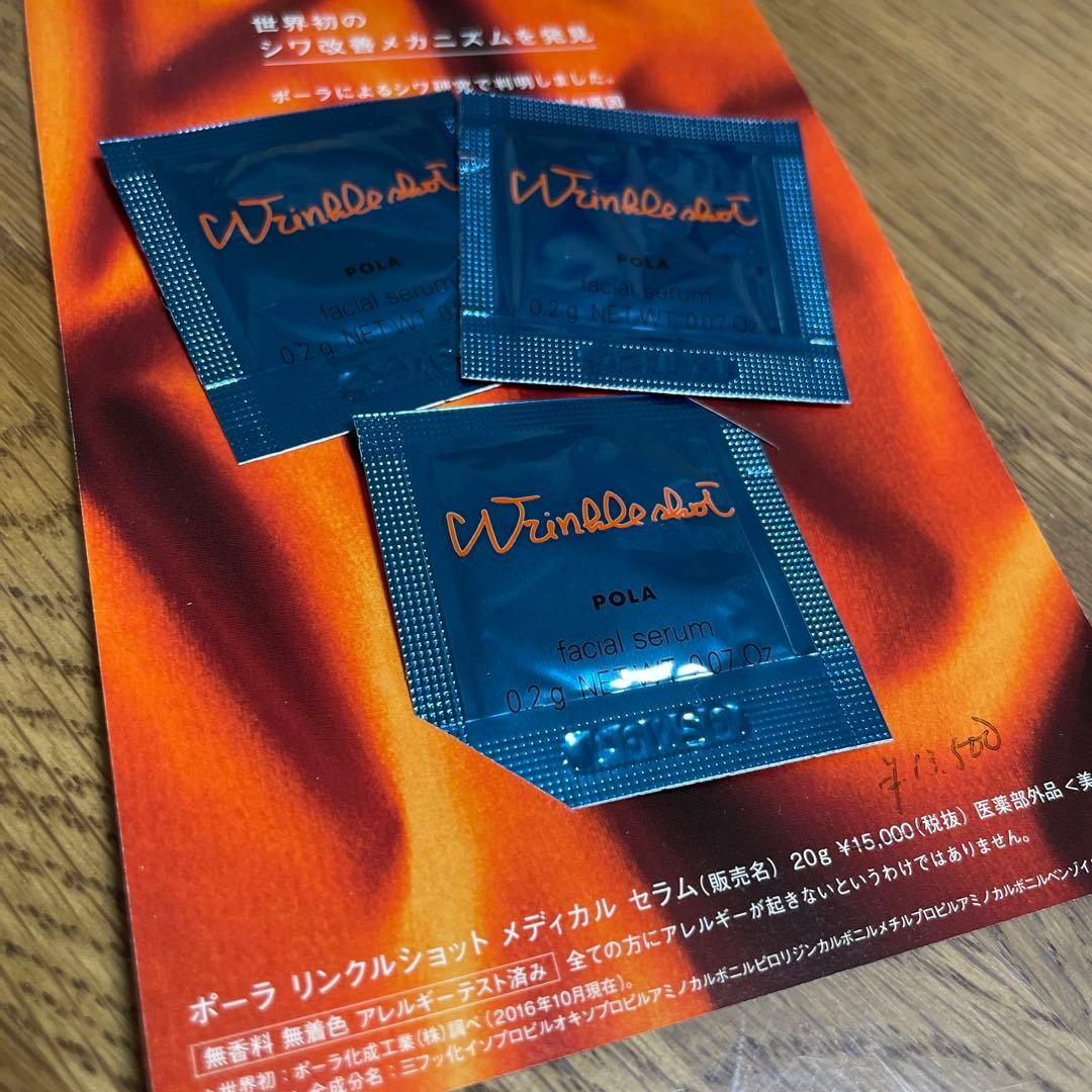 値下げ】サンプル POLA B.A ローション/ミルク/セレクター等21点