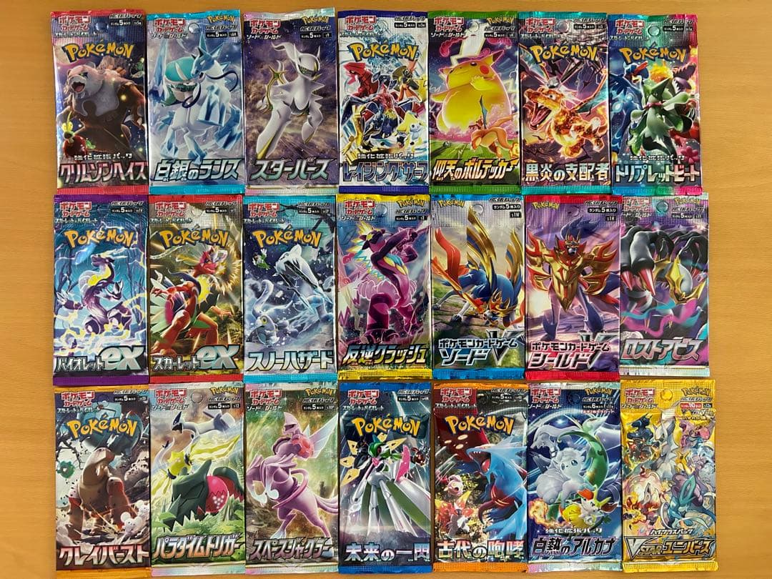 ポケモンカード 未開封パック 21種セット - メルカリ