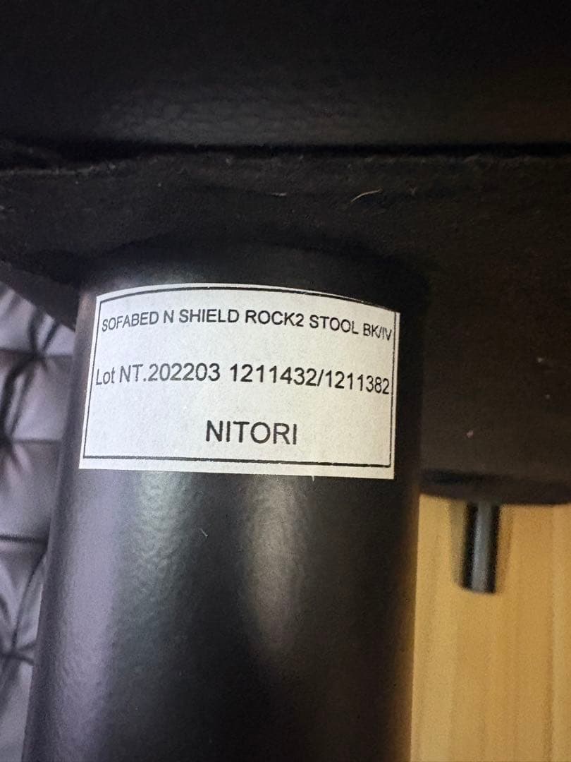 ニトリ　傷・汚れに強い合成皮革 ソファベッド(Nシールド ロック2 RC BK)