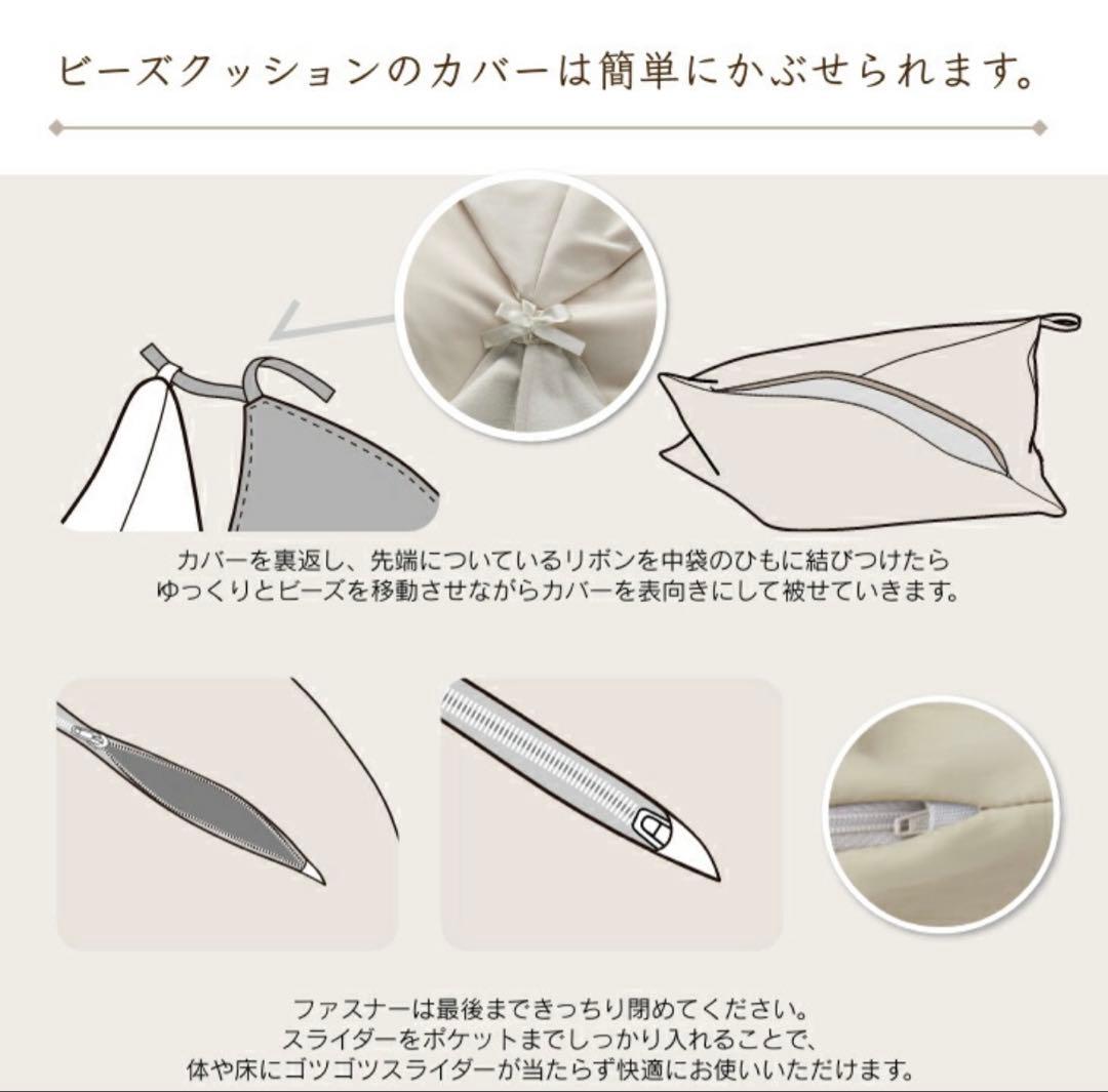 ハナロロ　ビーズクッション ポトラ　240L ナチュラルベージュ