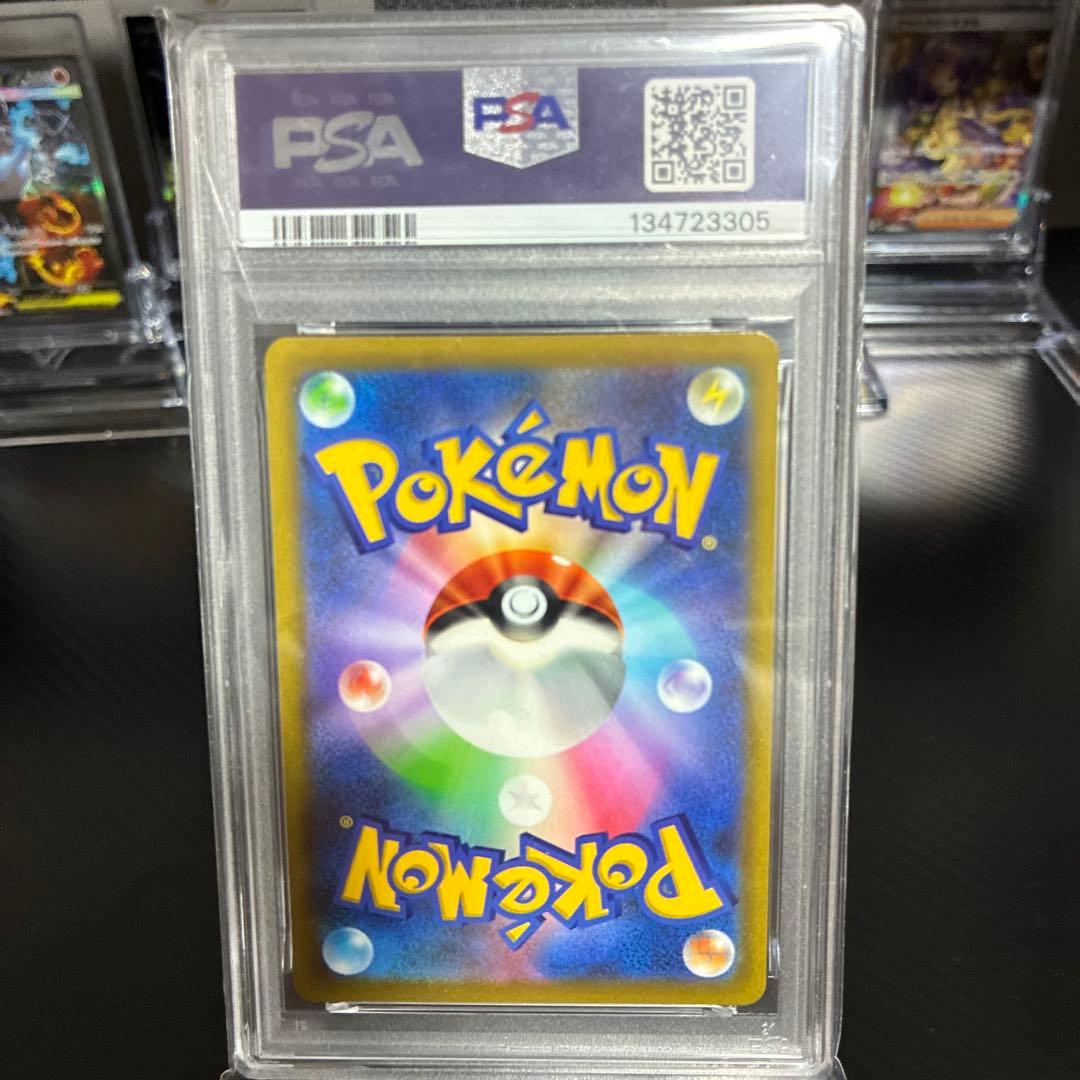 【PSA10】ピカチュウVMAX：コロコロコミック PROMO S-Pプロモ