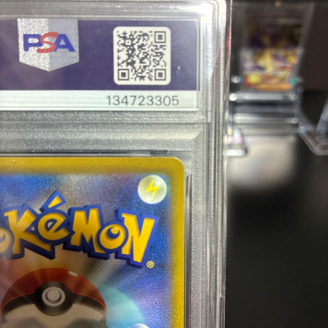 【PSA10】ピカチュウVMAX：コロコロコミック PROMO S-Pプロモ