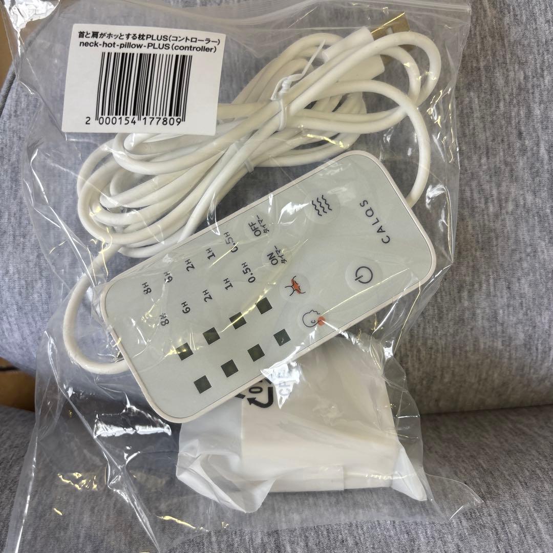 ネックホットピロー CALOS 温度調整機能付き