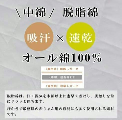 ◎新品未使用タグ付 和晒しガーゼ 脱脂綿 敷パッド セミダブル ピンク✨️日本製