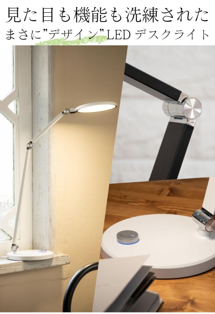 美品　LEDデスクライト　Meldiva　ホワイト