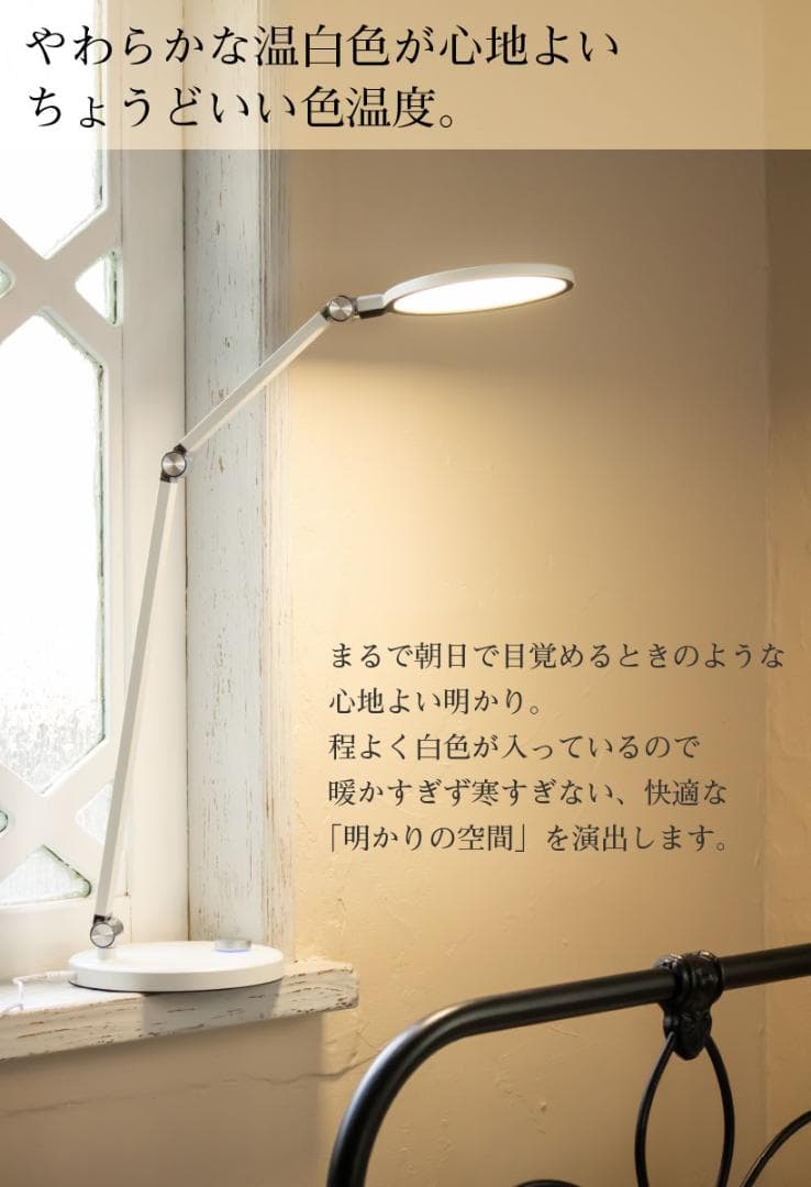 美品　LEDデスクライト　Meldiva　ホワイト