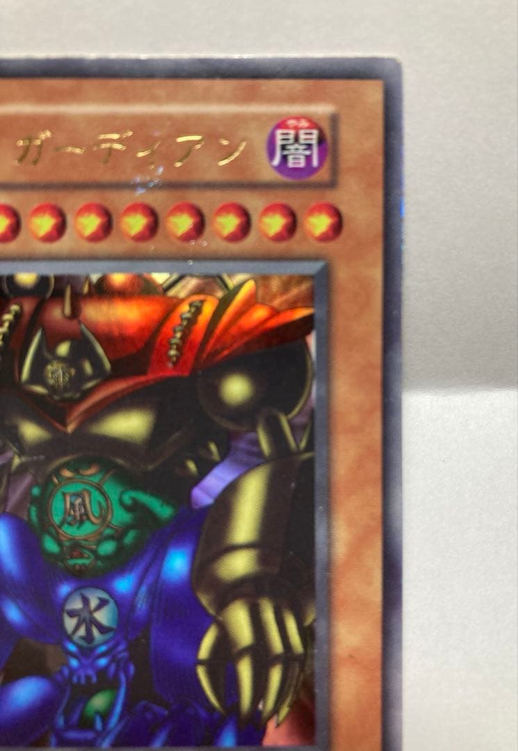 遊戯王 ゲート・ガーディアン 初期 計3枚セット - メルカリ