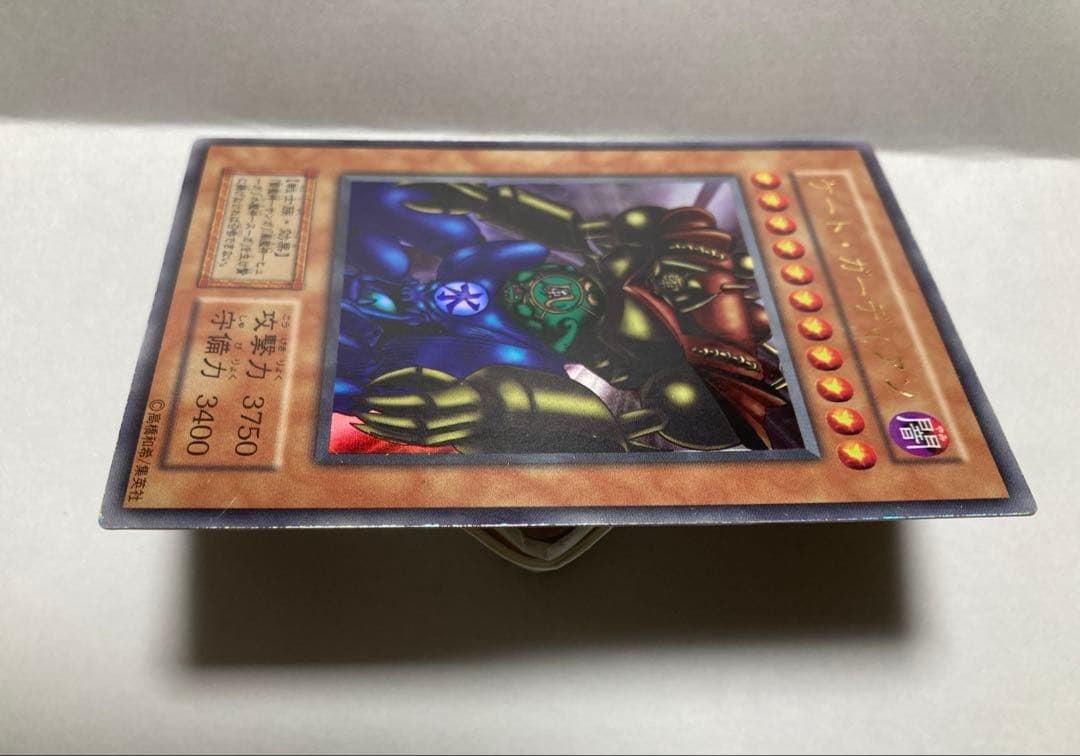 遊戯王 ゲート・ガーディアン 初期 計3枚セット - メルカリ