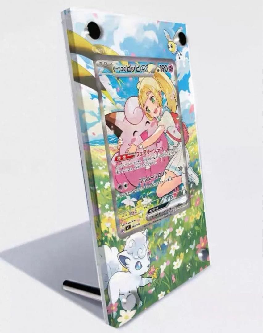 リーリエのピッピex SAR 専用ディスプレイフレーム - メルカリ