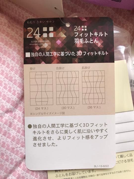 新品 西川(24+) 羽毛肌掛ふとん(ダブル) 送料込 P 定価66000円