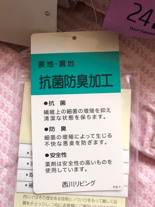 新品 西川(24+) 羽毛肌掛ふとん(ダブル) 送料込 P 定価66000円
