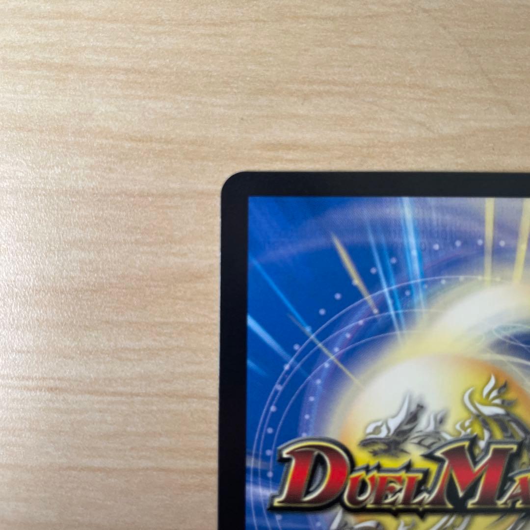 ボルシャック・ドリーム・ドラゴン 7コスト 11000パワー