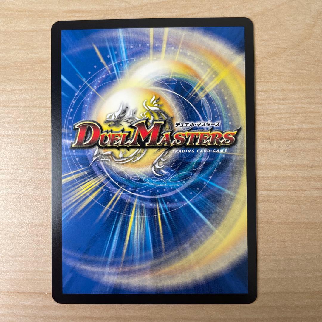 ボルシャック・ドリーム・ドラゴン 7コスト 11000パワー