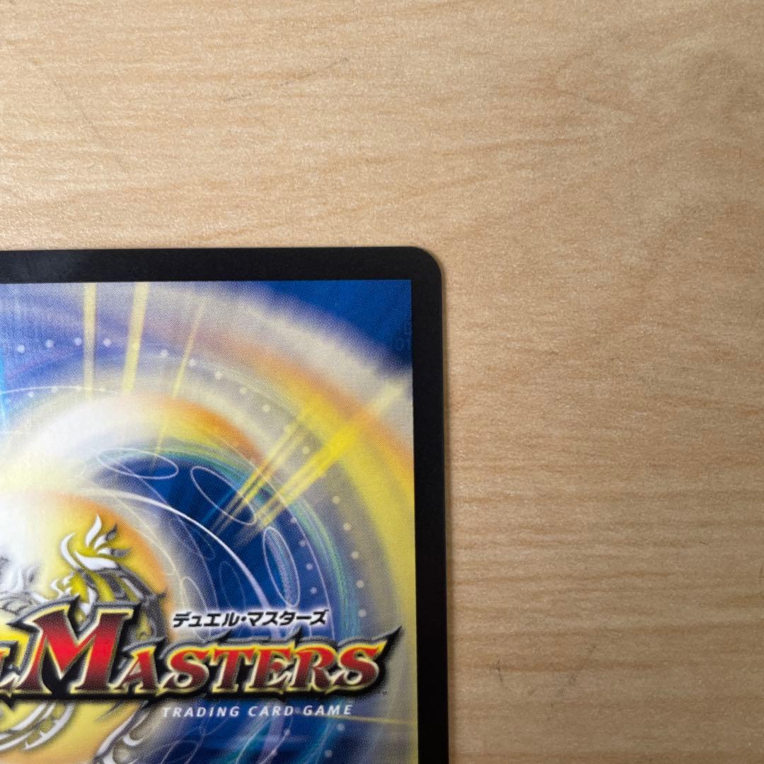 ボルシャック・ドリーム・ドラゴン 7コスト 11000パワー