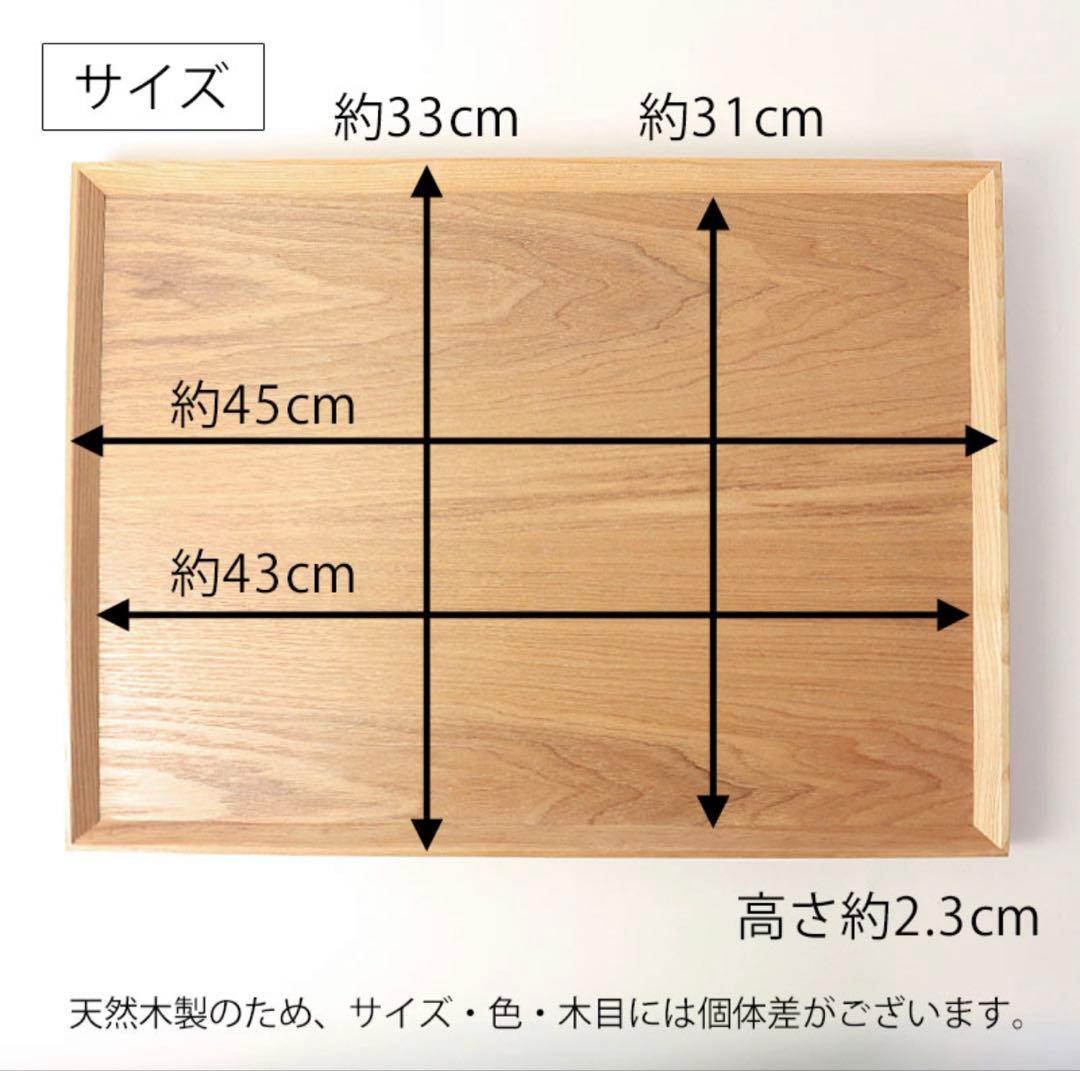 在庫ラスト10枚セット木製 羽反長角膳（はぞりちょうかくぜん）45cmナチュラル