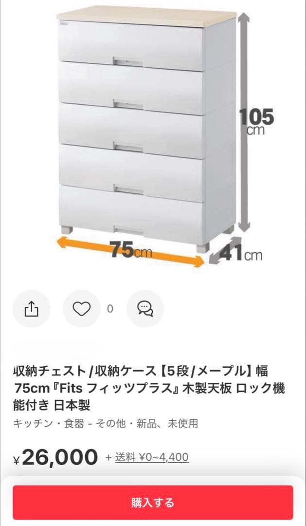 天馬 Fits フィッツプラスF7505 ラック付 スタイルハンガー PI-B3