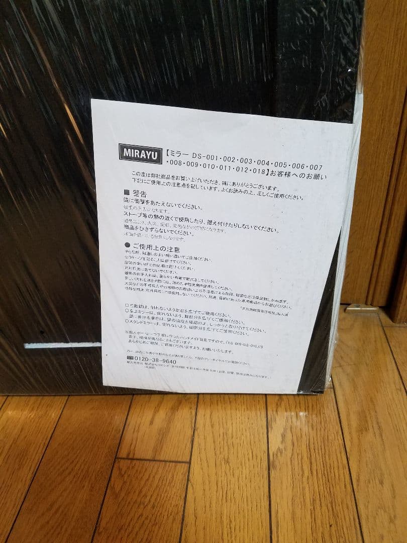 MIRAYU スタンディングミラークリスタル