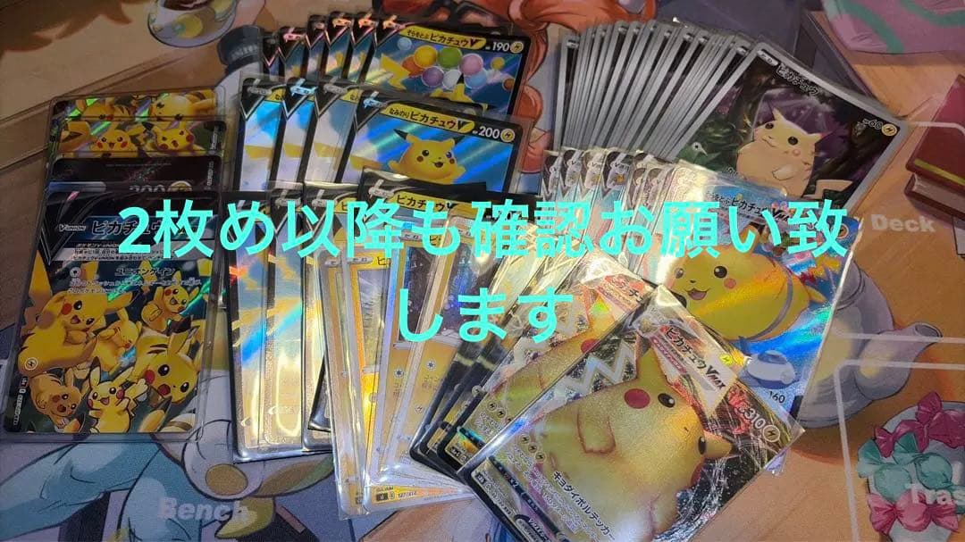 ポケカ まとめ売り ピカチュウ リーリエの決心sar 等 引退品 - メルカリ